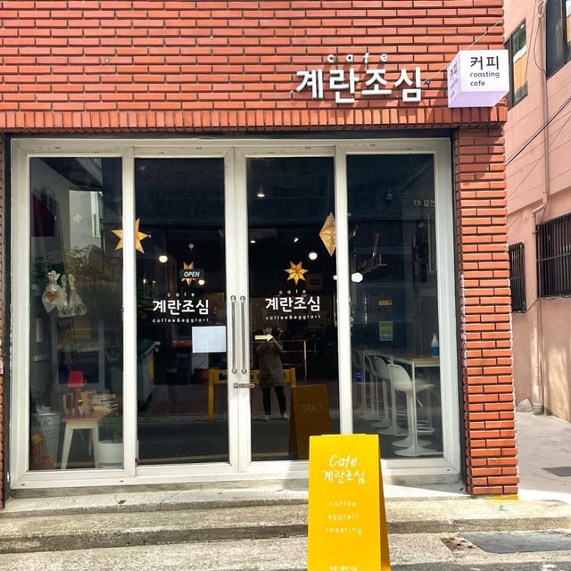 계란조심 공식 인스타그램 프로필